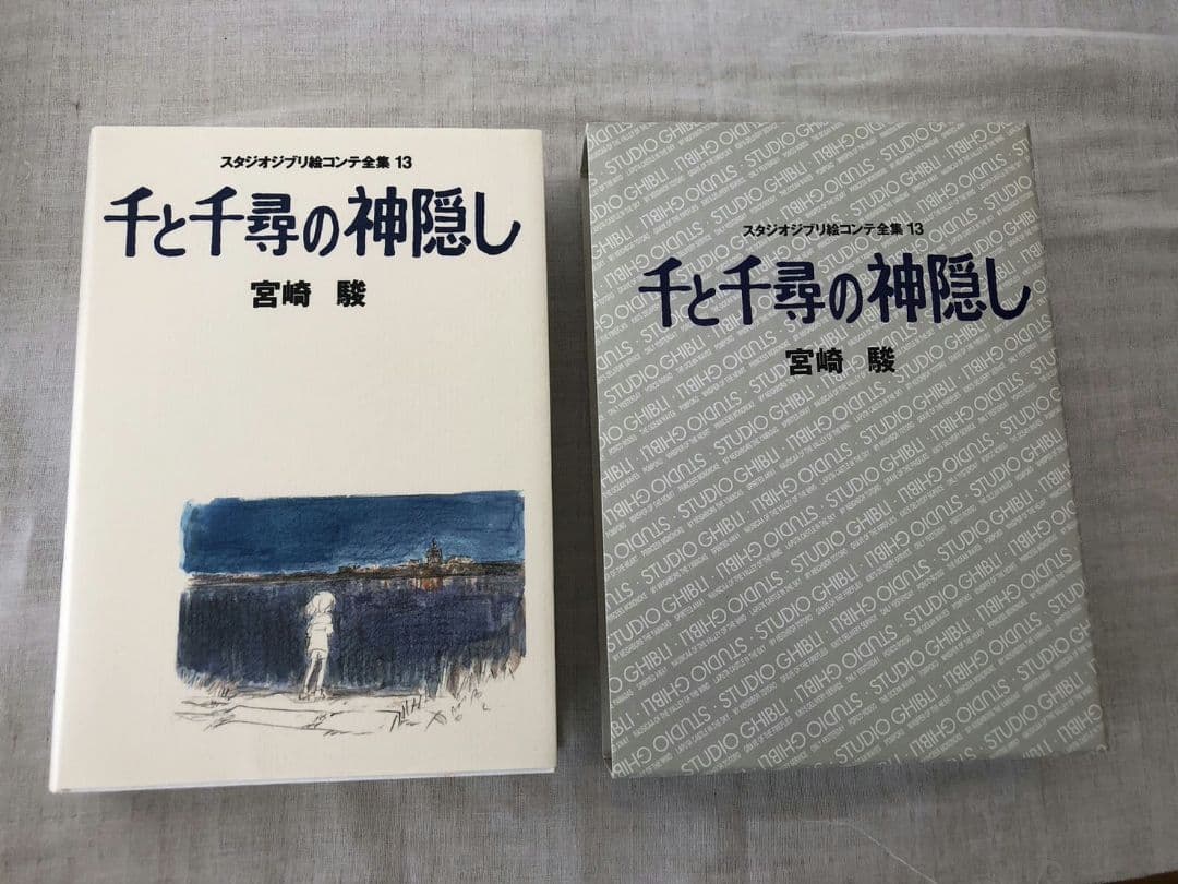 スタジオジブリ 宮崎駿 絵コンテ 5冊セット KoP様専用 - メルカリ