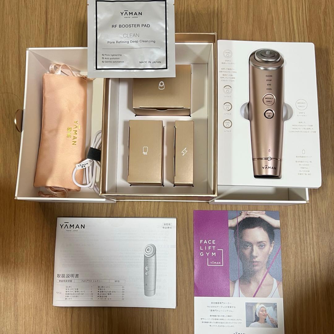 《美品》ヤーマン フォトプラス シャイニー M18