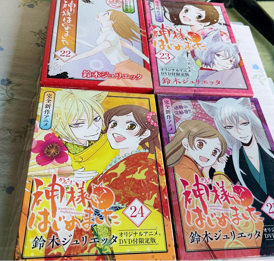 今だけ値下げ！早い者勝ち！神様はじめました　全巻セット（限定版DVD付き）