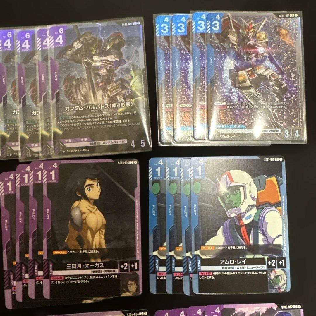ガンダムカードゲーム 青紫バルバトス デッキ+調整パーツ付き - メルカリ