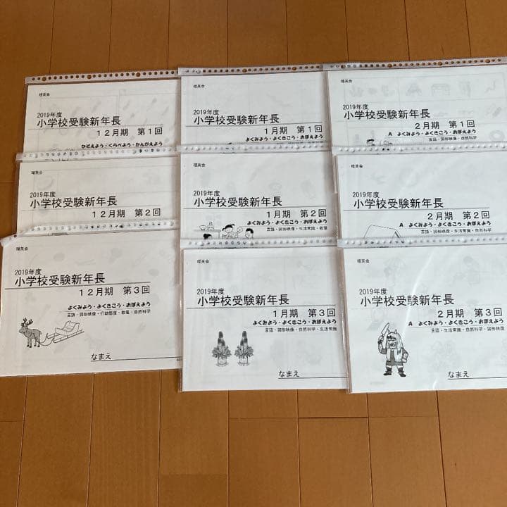 理英会 お受験 年長 正会員用 プリント ペーパー 1年分 約1500枚