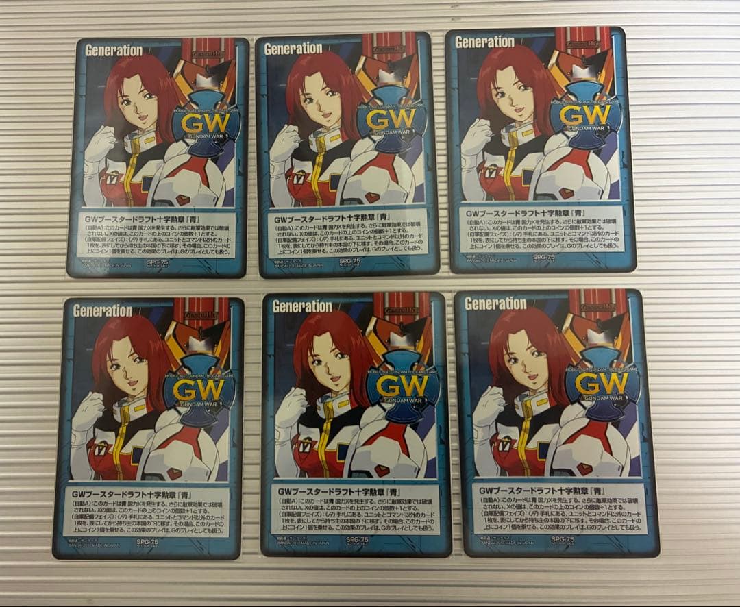 ガンダムウォー 青 貯めG　ブースタードラフト十字勲章「青」(クリス)6枚セット GWブースタードラフト十字勲章『青』(ジム) 【SPG-37】｜TCGシングル