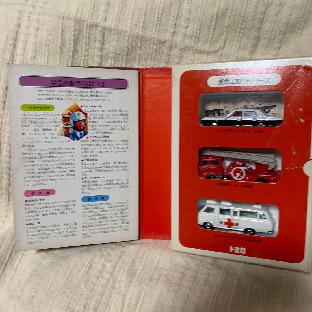 緊急出動車 Vol 3 トミカ & ブック - メルカリ