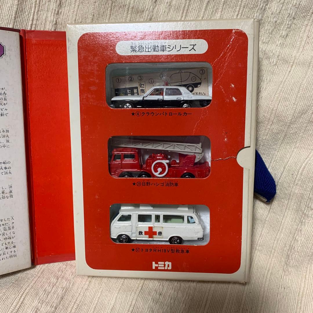 緊急出動車 Vol 3 トミカ & ブック - メルカリ
