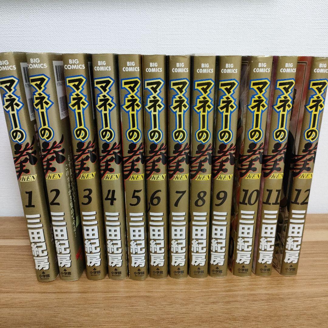 マネーの拳 全12巻セット 全巻セット　三田紀房 全巻セット】マネーの拳 ＜全12巻セット＞: 中古 | 三田紀房 | 古本の