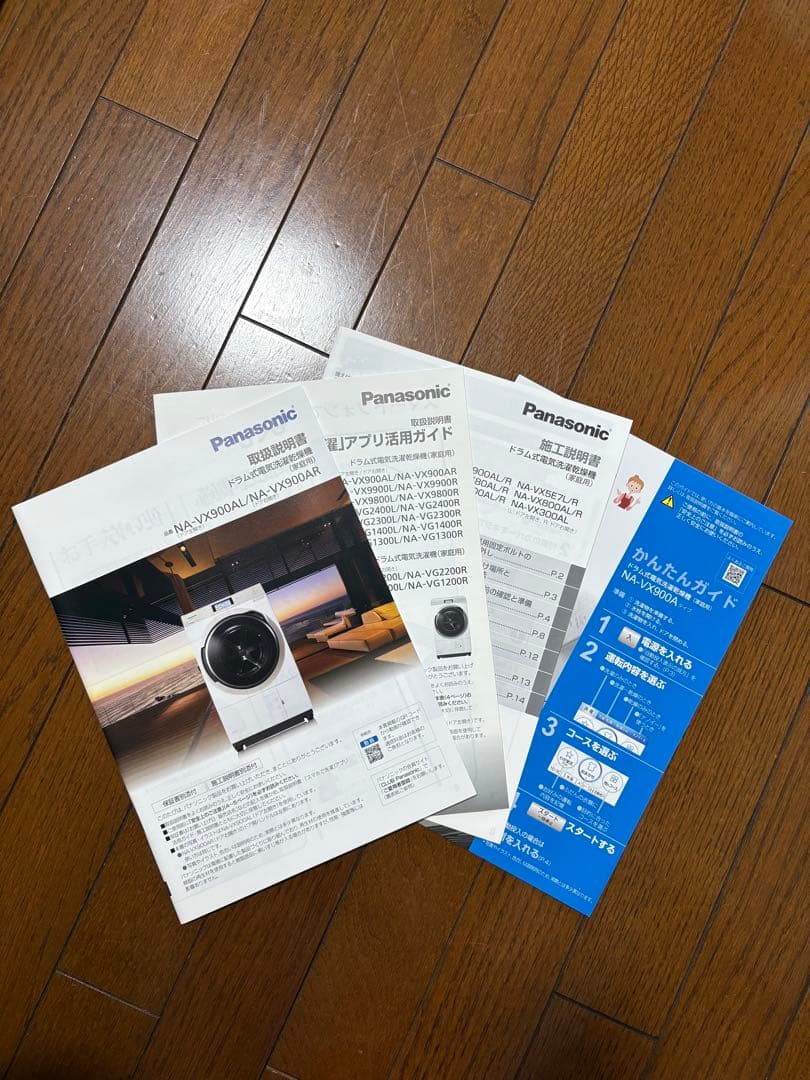 パナソニック ドラム式洗濯機 NA-VX900AL 2020年製 概要 ななめドラム洗濯乾燥機 NA-VX900AL | 洗濯機・衣類乾燥機