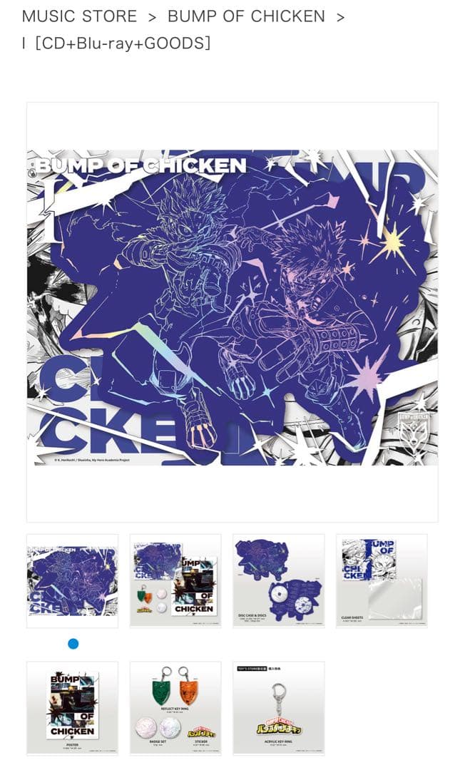 I［CD+Blu-ray+GOODS］BUMP OF CHICKEN BUMP OF CHICKEN - I / CD+Blu-ray+GOODS 限定盤【2026年1月上旬出貨