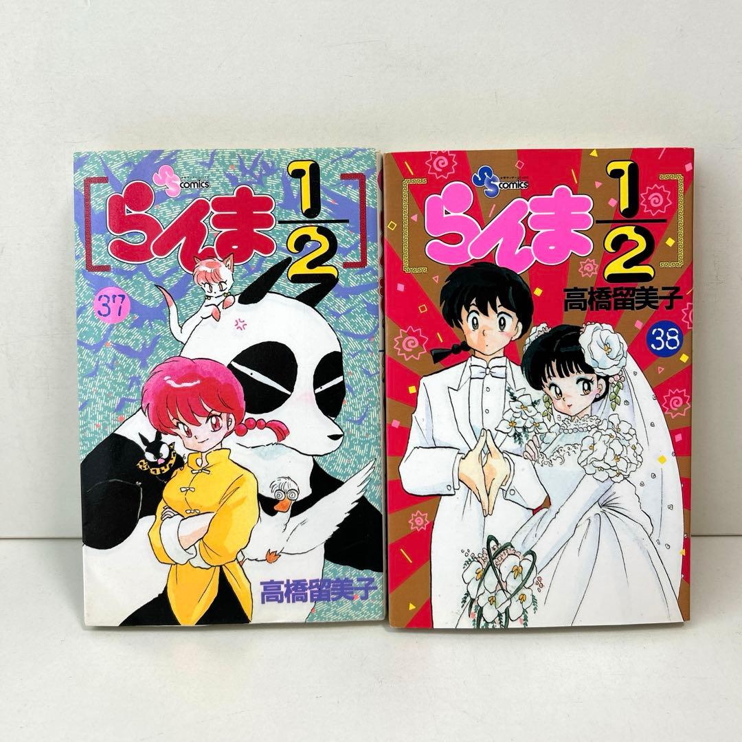 らんま1/2 1〜38巻 全巻セット まとめ売り 漫画 マンガ 全巻 - メルカリ