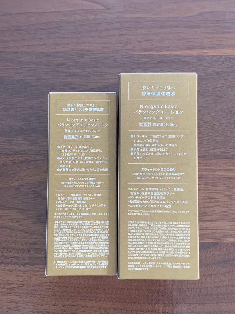 Nオーガニック ベーシック バランシング ローション エッセンスミルク