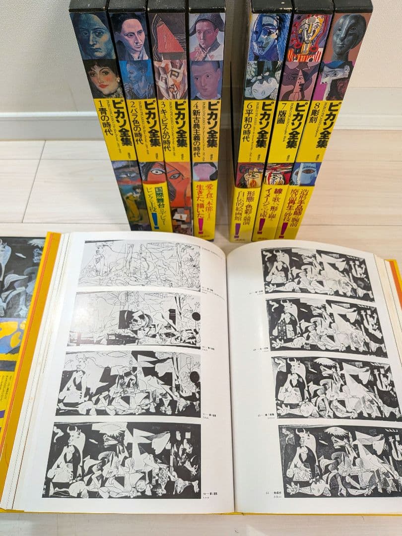 ピカソ全集 1巻〜8巻セット（全巻） 講談社