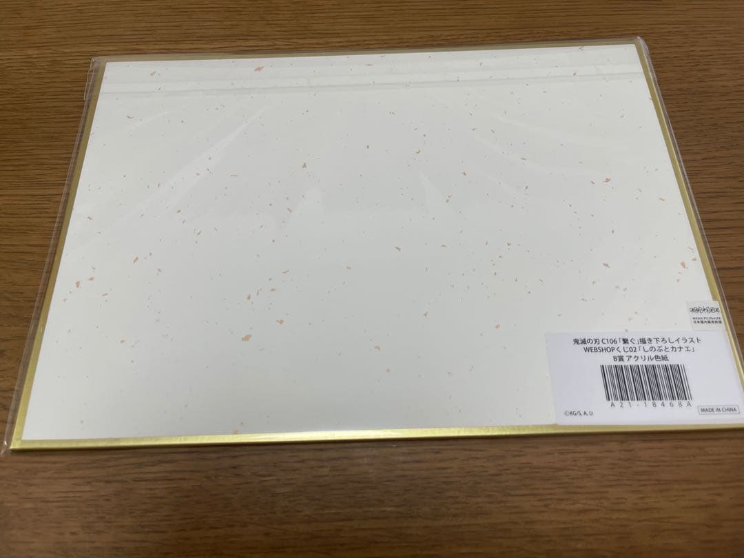 鬼滅の刃 コミケ リアルwebshopくじ B賞 アクリル色紙 しのぶ カナエ