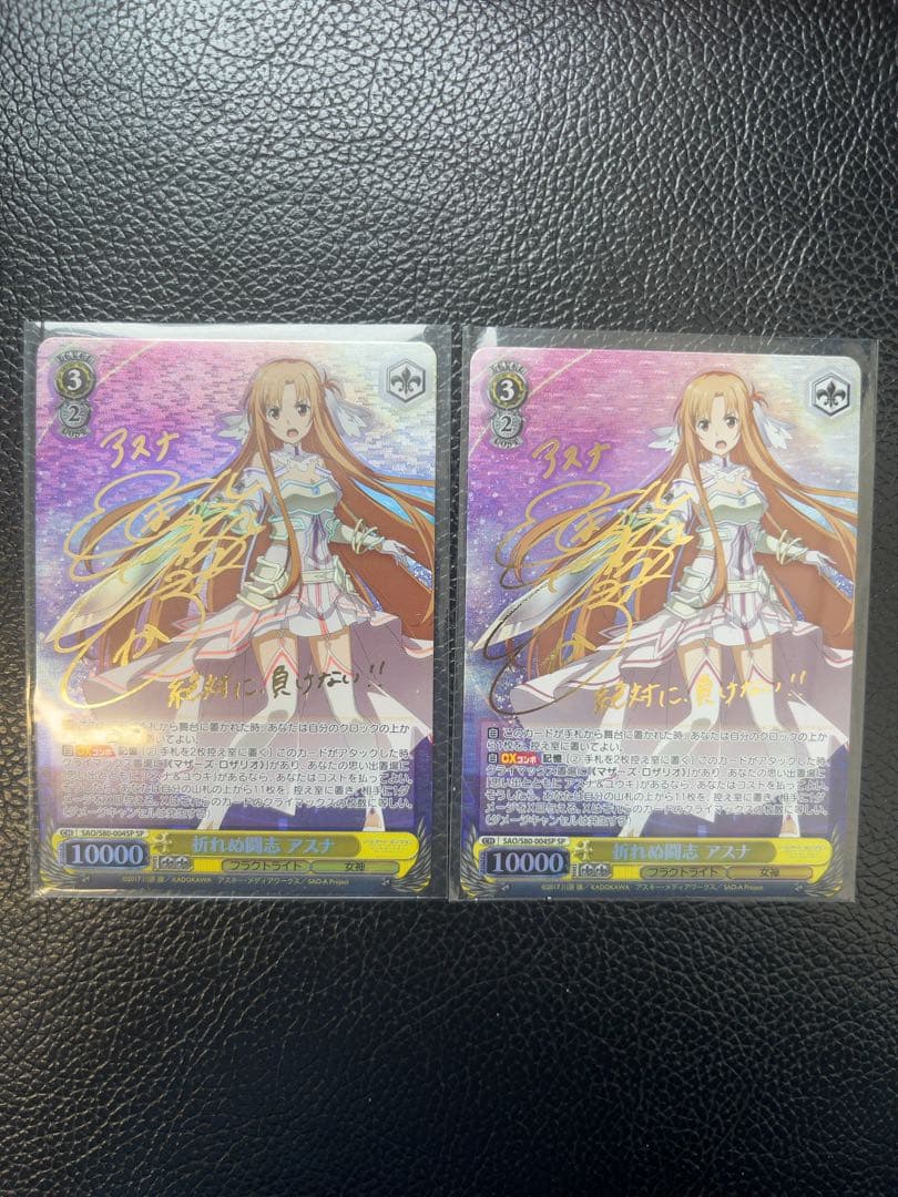ヴァイスシュヴァルツ 折れぬ闘志 アスナ SP サイン 2枚セット 折れぬ闘志 アスナ SP サイン 1