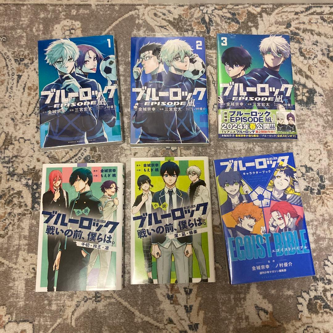 ブルーロック 1～26巻 エピソード凪 1～3巻 キャラクターブック 全巻