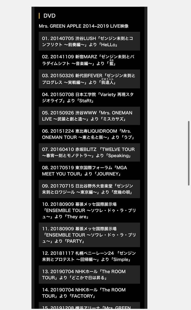 完全生産限定品 ミセスグリーンアップル CD エデンの園 袋付き Mrs