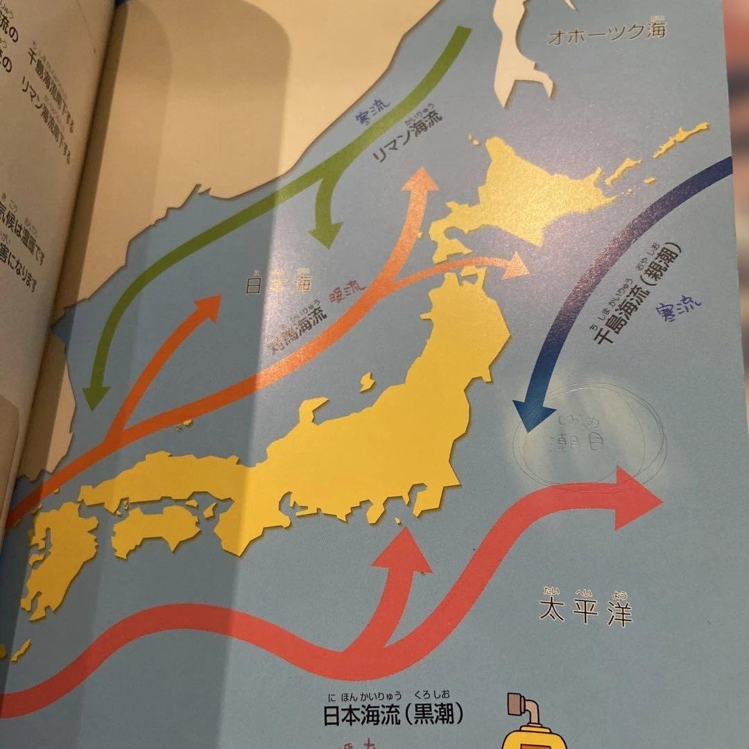 しちだ式理科ソング3冊+社会科ソング1冊CDつき おまけつき - メルカリ