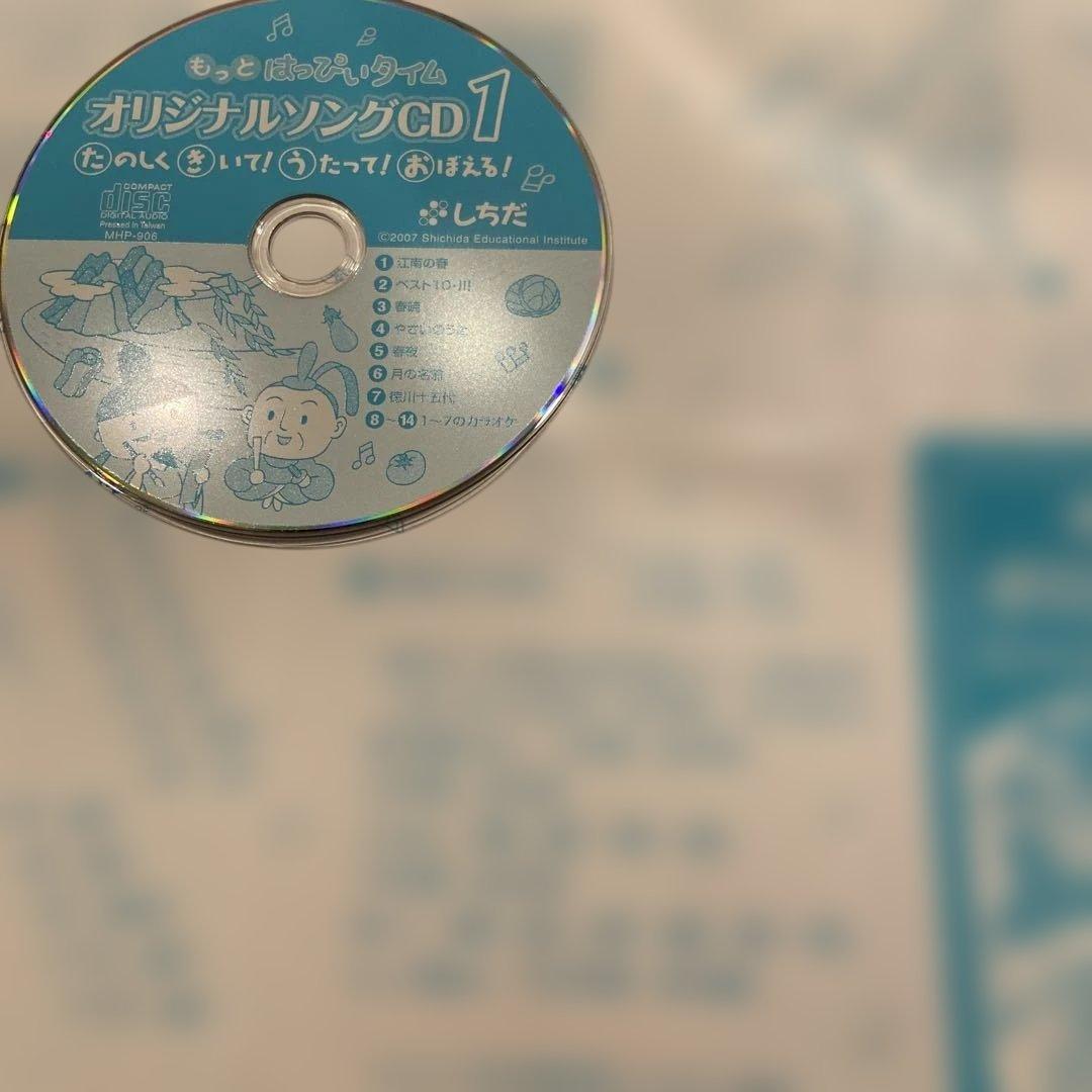 しちだ式理科ソング3冊+社会科ソング1冊CDつき おまけつき - メルカリ