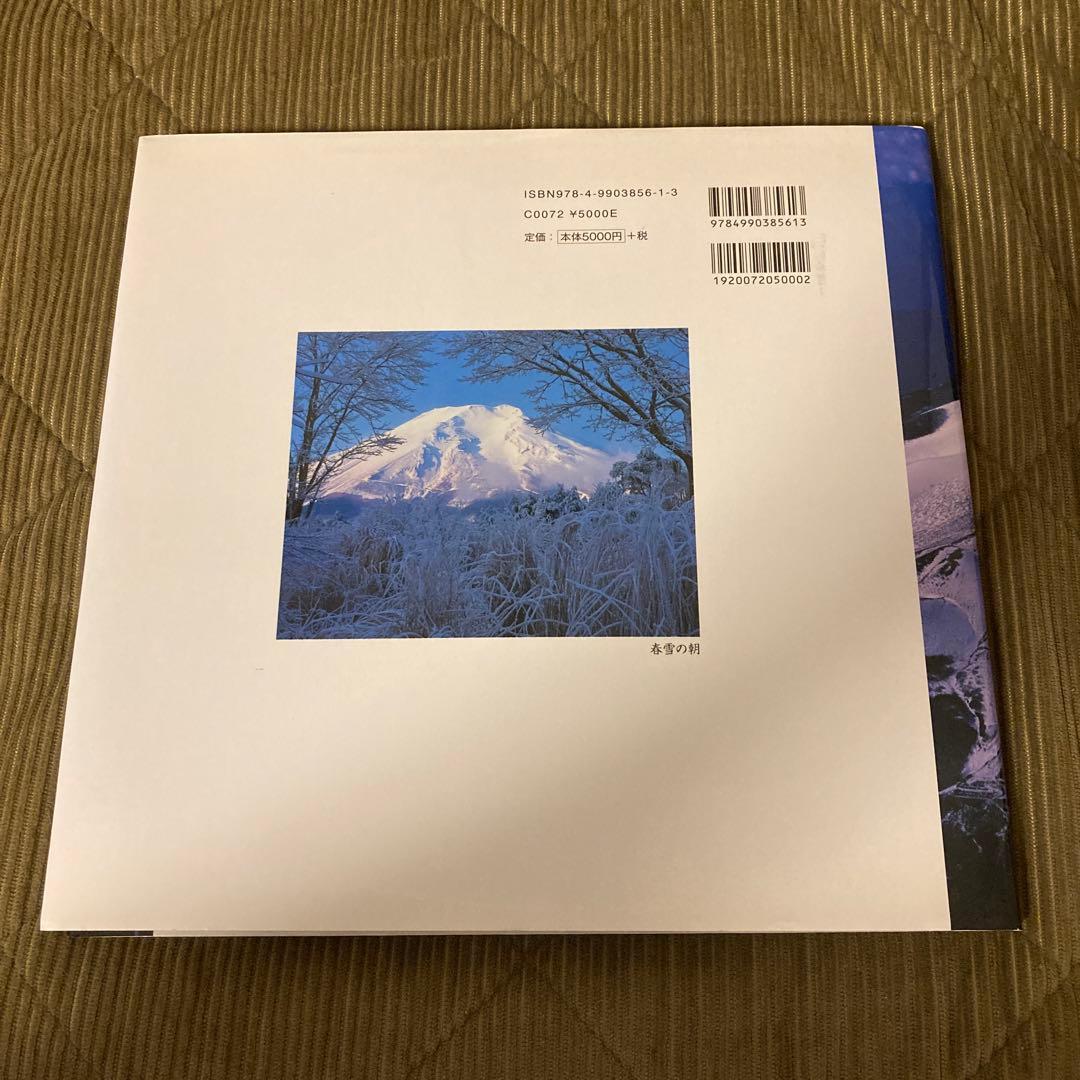 富士に魅せられて 中津清次　写真集 パート2 廃盤　レア　入手困難　プレミア