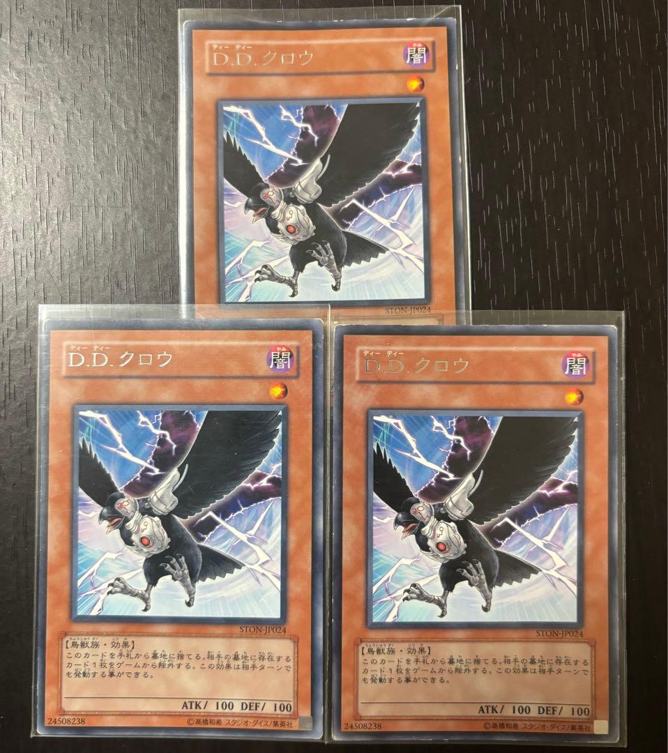 D.D.クロウ 字レア 3枚セット - メルカリ