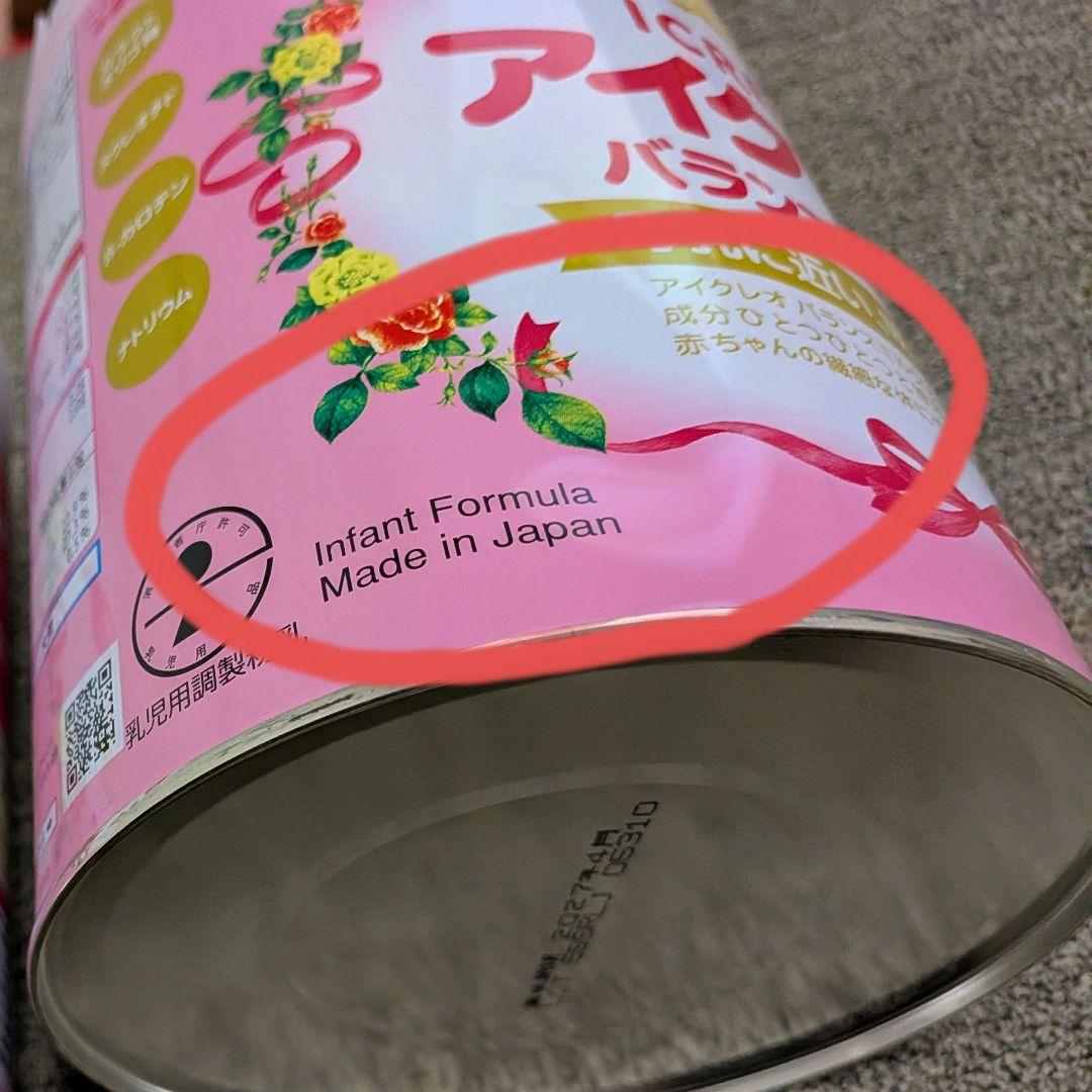 ICREO アイクレオ バランスミルク 800g 7缶セット - メルカリ