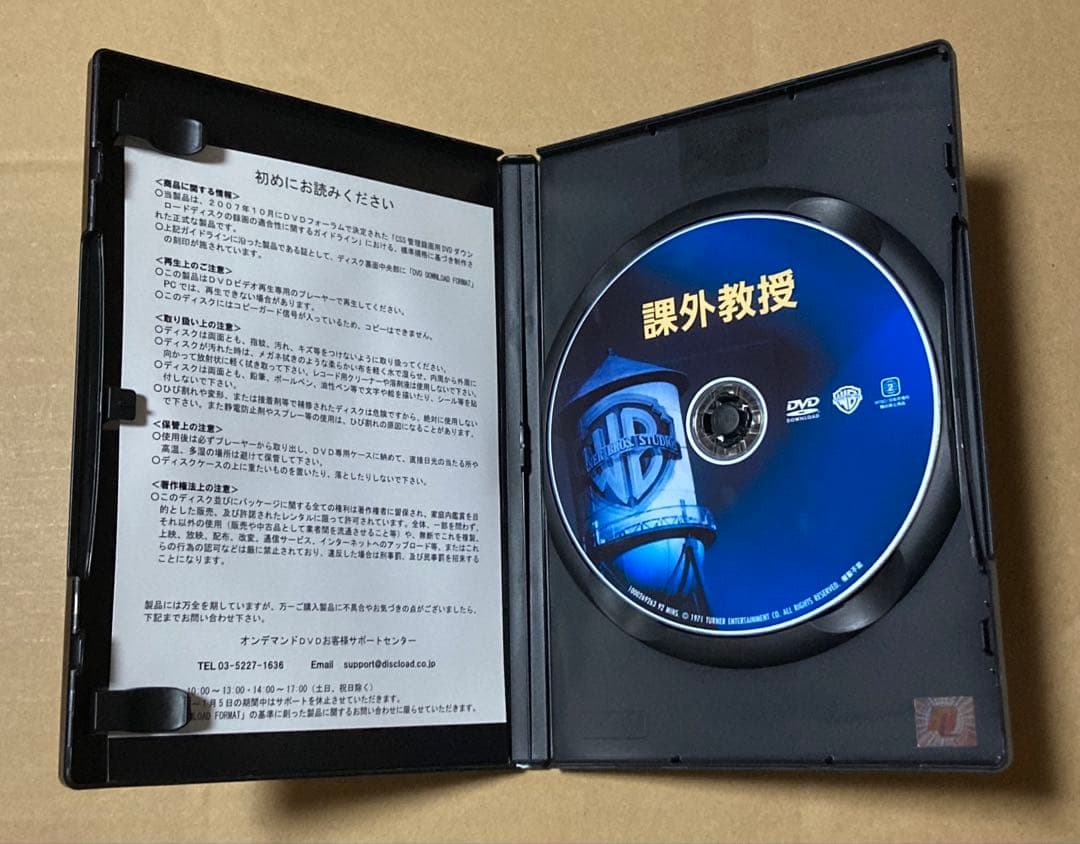 課外教授　廃盤DVD 復刻シネマライブラリー