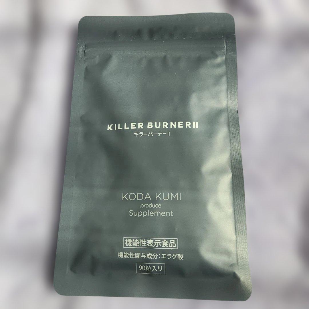 KILLER BURNER II ダイエットサプリ 90粒入り×3袋