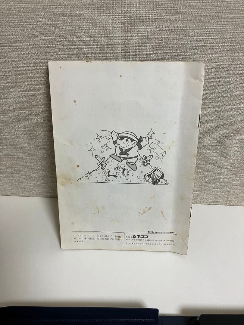 週末値下げ 魔界島 7つの島大冒険 MSX2 説明書・パッケージ有り