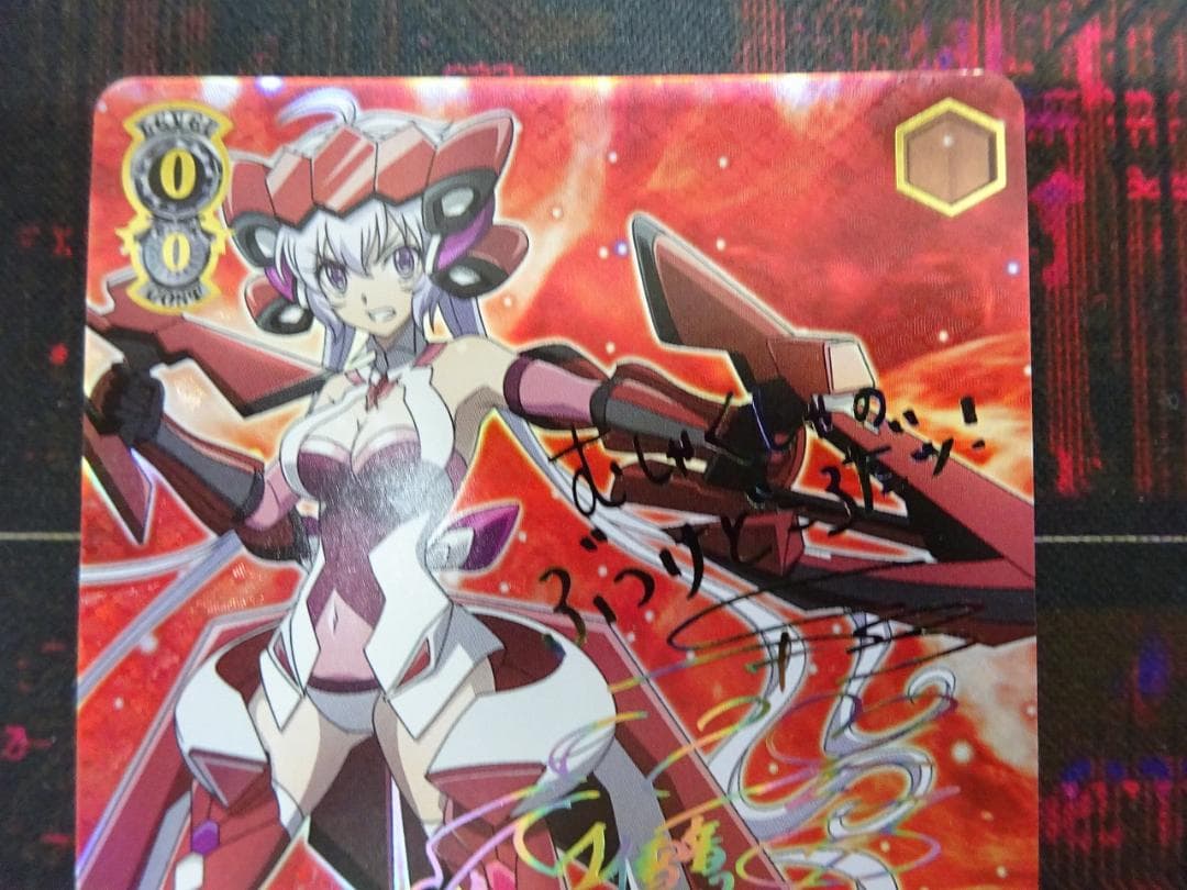 想いを束ねて クリス SSP サイン 44-JY0518-02C - メルカリ