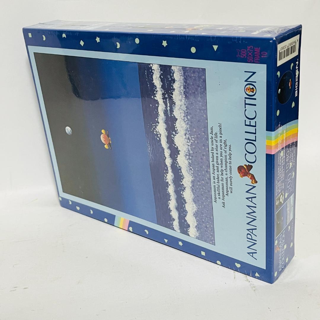 未開封 激レア 希少 アンパンマンジクソーパズル やなせたかし 渚の