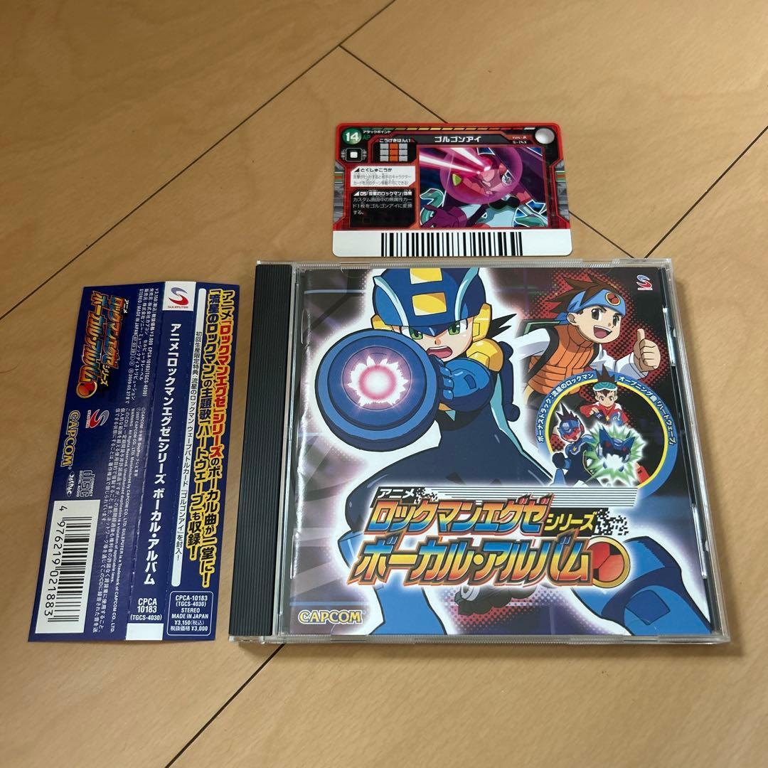 【即購入ok!!】「ロックマンエグゼ」シリーズ ボーカル・アルバム 初回カード付 即購入ok!!】「ロックマンエグゼ」シリーズ ボーカル・アルバム 初回