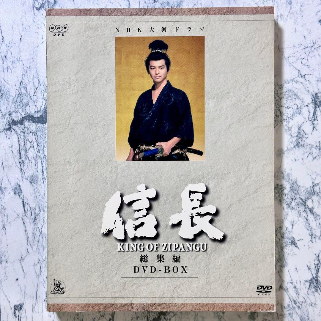 NHK大河ドラマ 信長～KING OF ZIPANGU 総集編 DVD-BOX - メルカリ