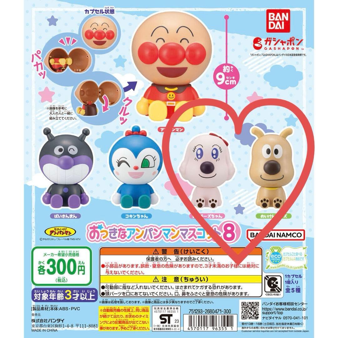 アンパンマンセット チーズ レアチーズちゃん - メルカリ