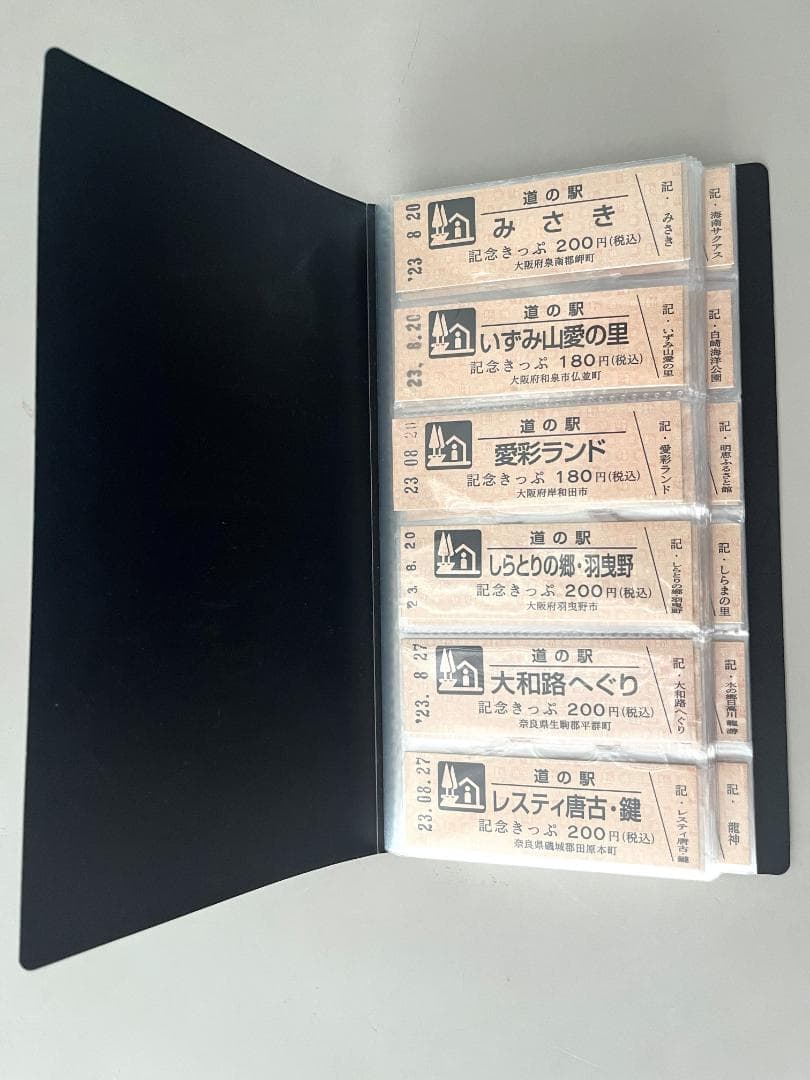 道の駅 記念きっぷホルダー オリジナル品③ - メルカリ
