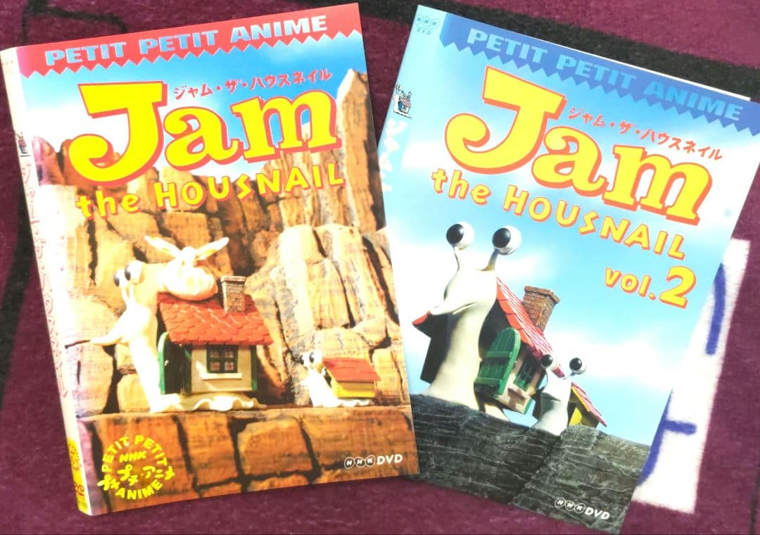 NHK プチプチ・アニメ JAM NHKプチプチ・アニメ ジャム・ザ・ハウスネイル Vol.1 | HMV&BOOKS