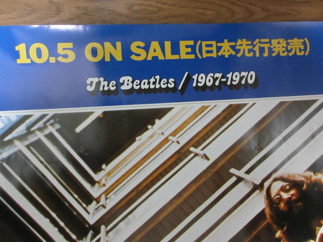 ☆ポスター◇ビートルズ / 赤盤青盤☆BEATLES◇POSTER◇特大サイズ
