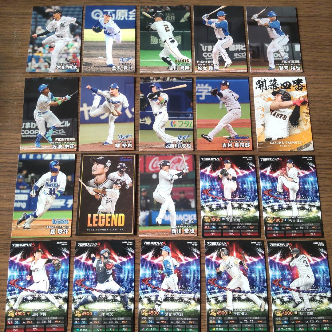 カルビープロ野球カード20枚セット - メルカリ