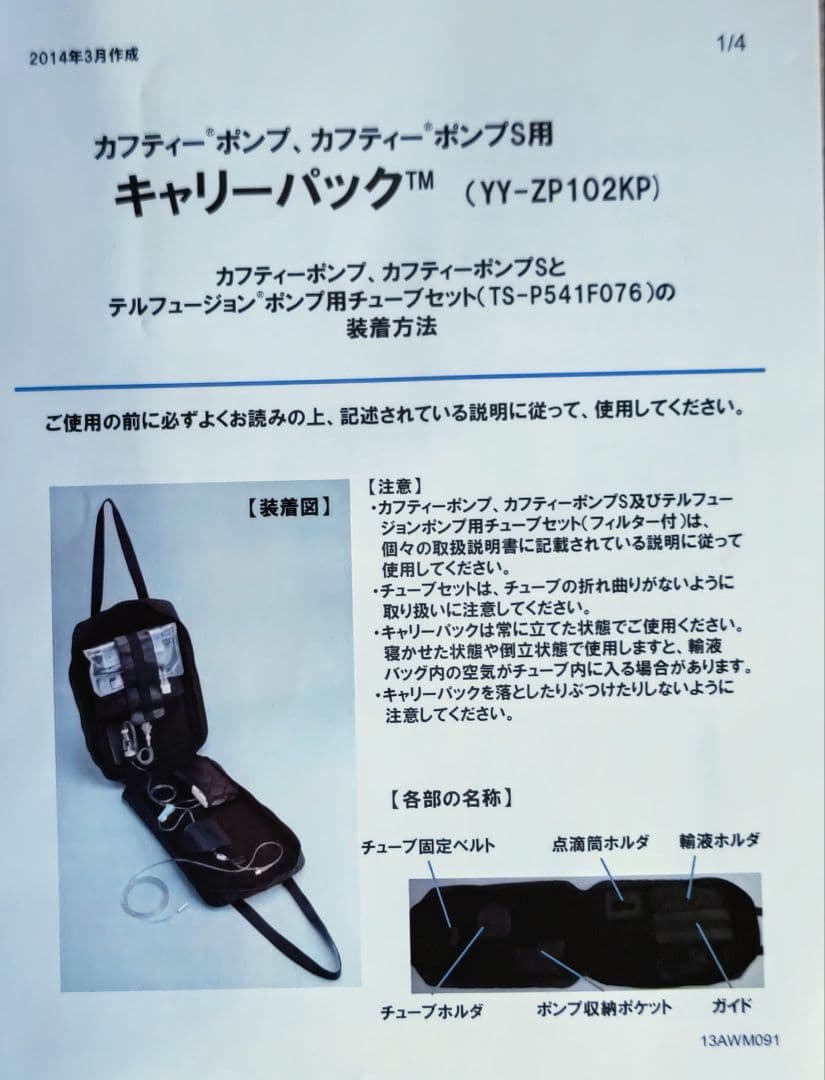 カフティーポンプ用キャリーバッグ(YY-ZP102KP) 未使用品 - メルカリ