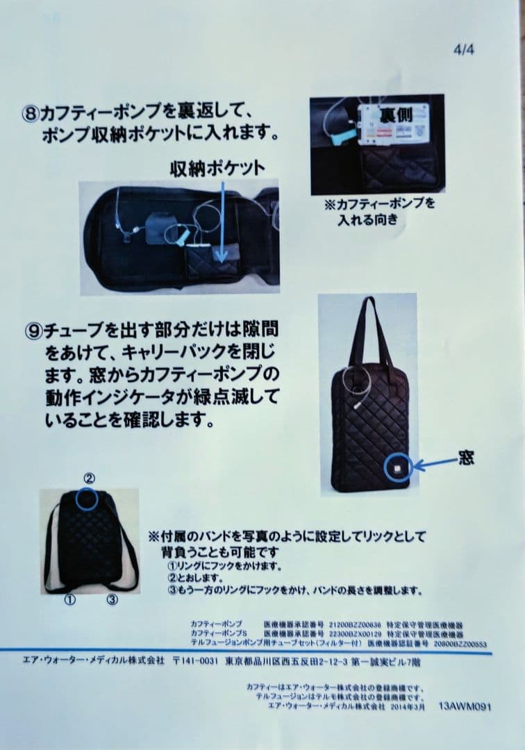 カフティーポンプ用キャリーバッグ(YY-ZP102KP) 未使用品 - メルカリ