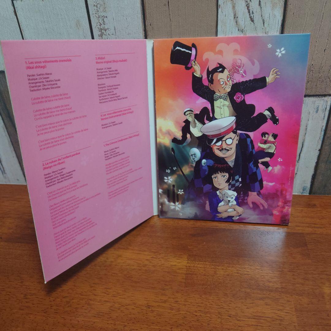 500枚限定】アニメ映画「地下幻燈劇画 少女椿」 サントラCD - メルカリ