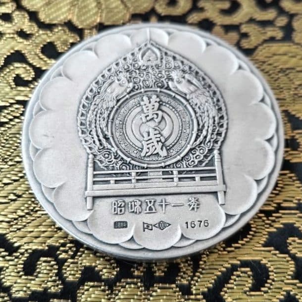 本日限り】天皇陛下御即位五十年純銀メダル76g - メルカリ