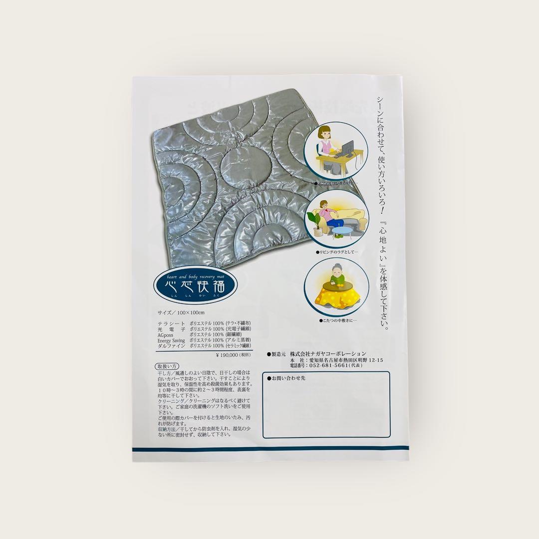 6155.shinshin堂 心芯快福 ブランケット - メルカリ