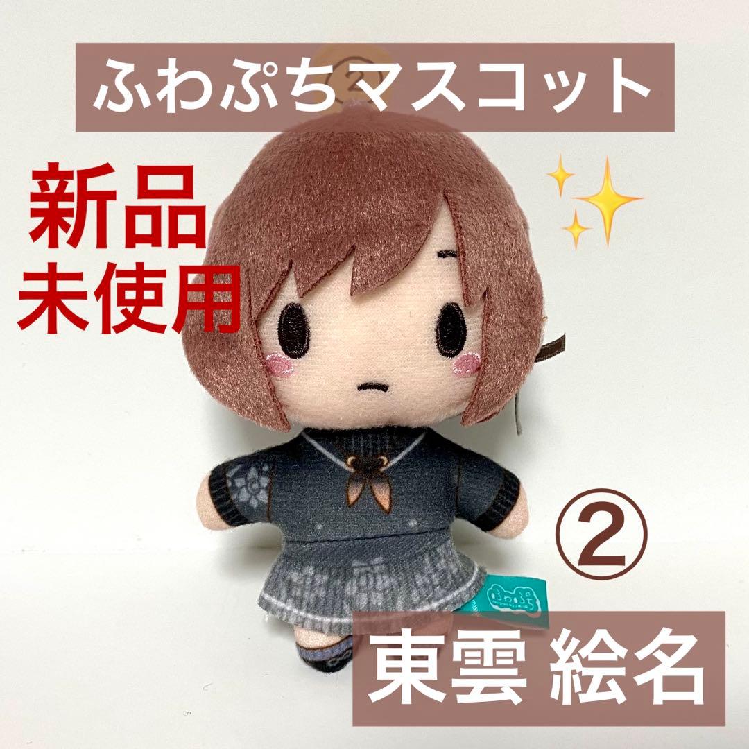 新品未使用】プロセカ 東雲絵名 ふわぷち マスコット ぬいぐるみ えな