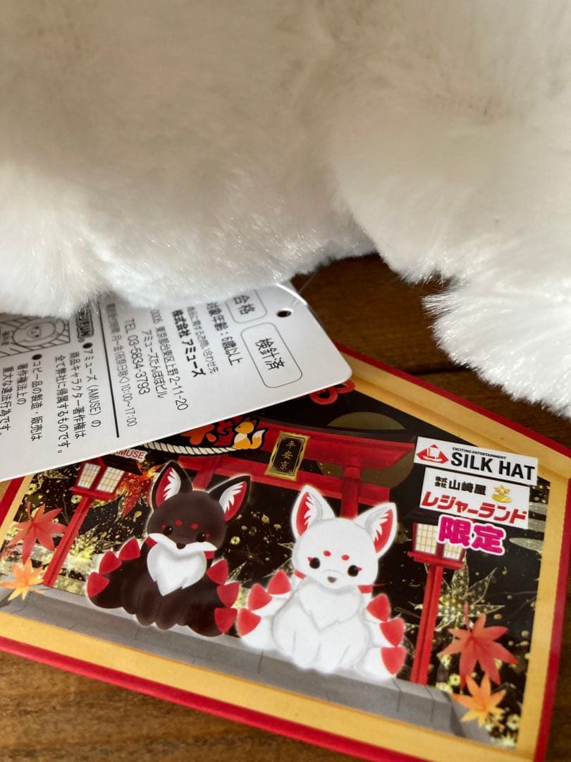 ちょコンとキツネ 九尾 ウルトラBIGぬいぐるみ 4つセット - メルカリ