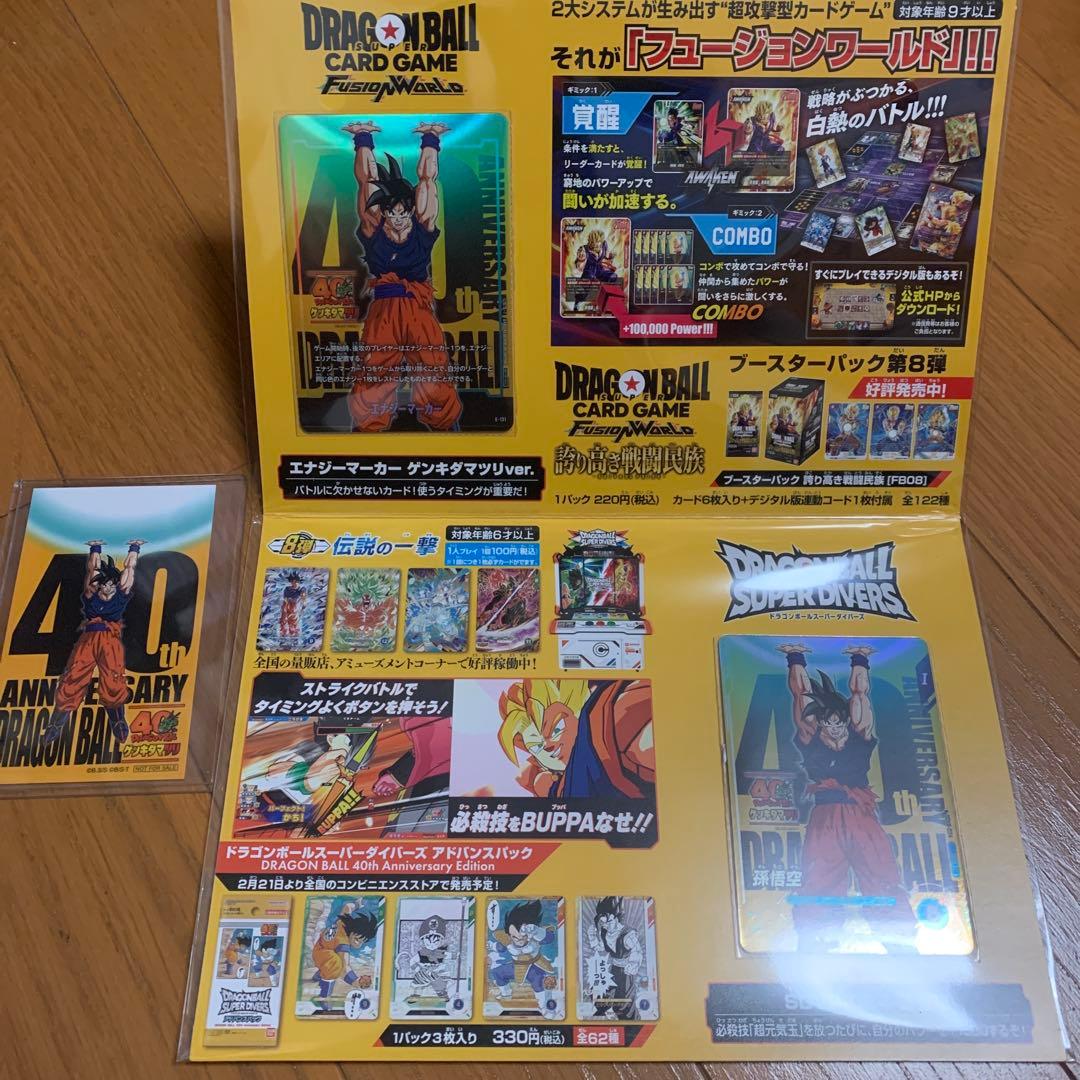 ドラゴンボール ゲンキダマツリ 未開封 スペシャルカードセット - メルカリ