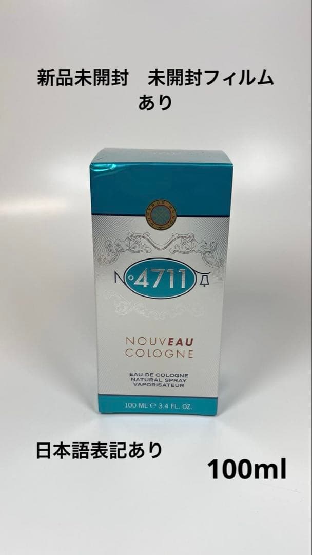新品未開封　4711 ヌーヴォ　コロン　100ml ヨドバシ.com - 4711 4711 ヌーヴォ コロン オーデコロン スプレー