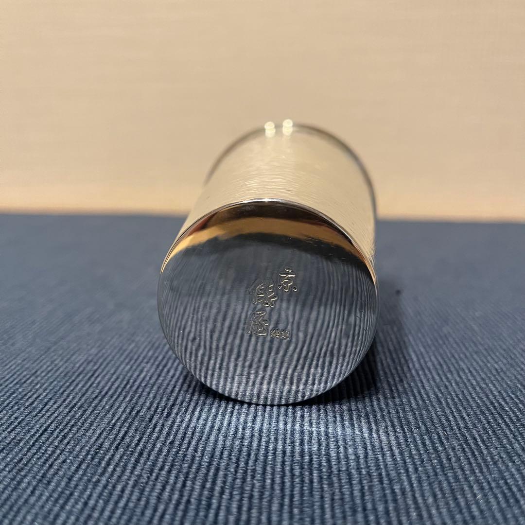 純銀鎚目盃］俵屋 京都 ギャラリー遊形 清課堂 タンブラー 一口ビール