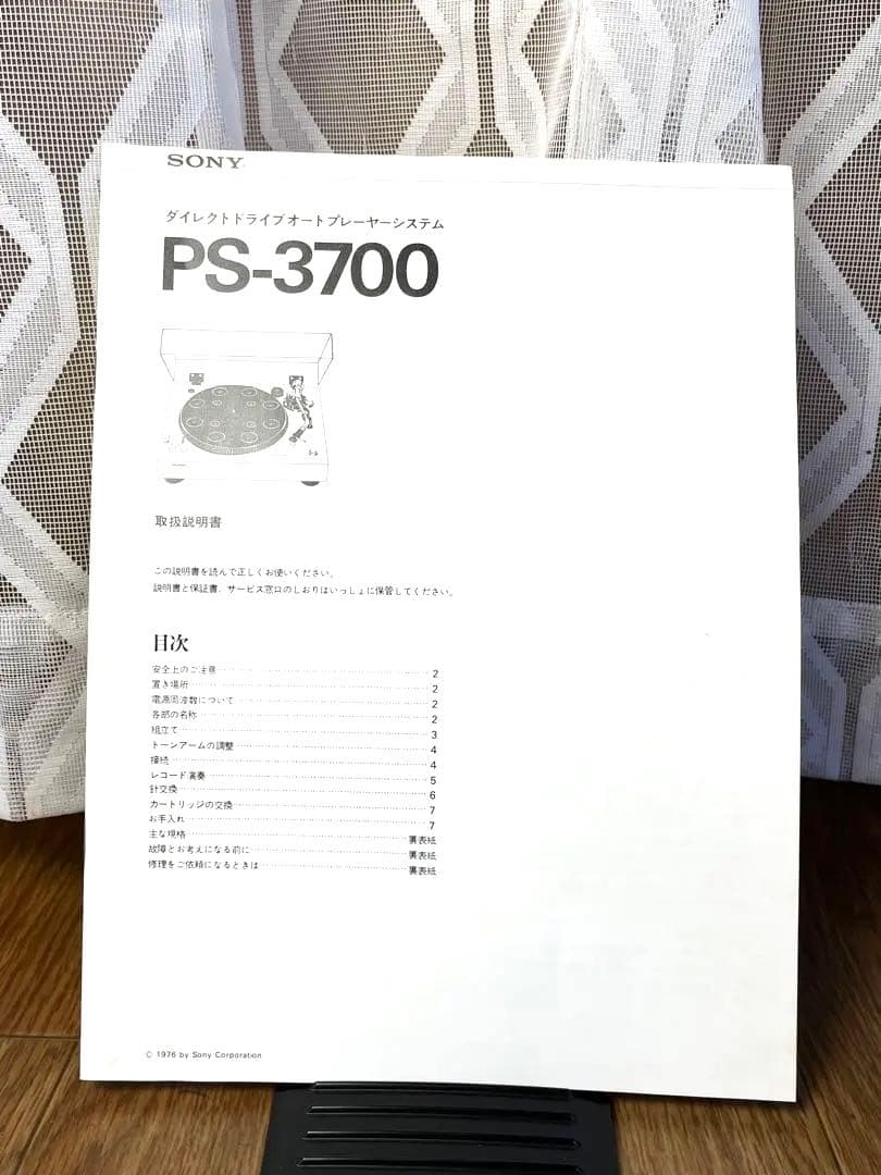 ⭐︎SONY 希少機 ターンテーブルPS-3700 説明書付き 針付き