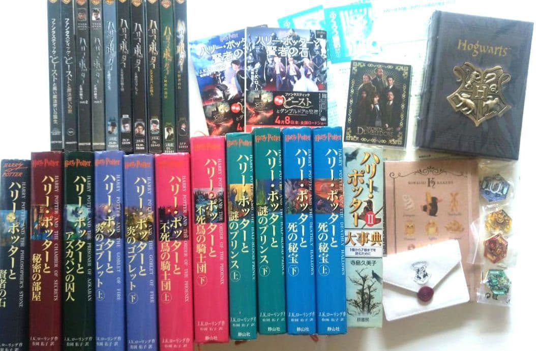 ハリーポッターまとめ売り。本、dvd、ノート、メモ、バッジ他 全巻セット ハリー・ポッターシリーズ全巻セット（全7巻・計11冊） – 丸善ジュンク