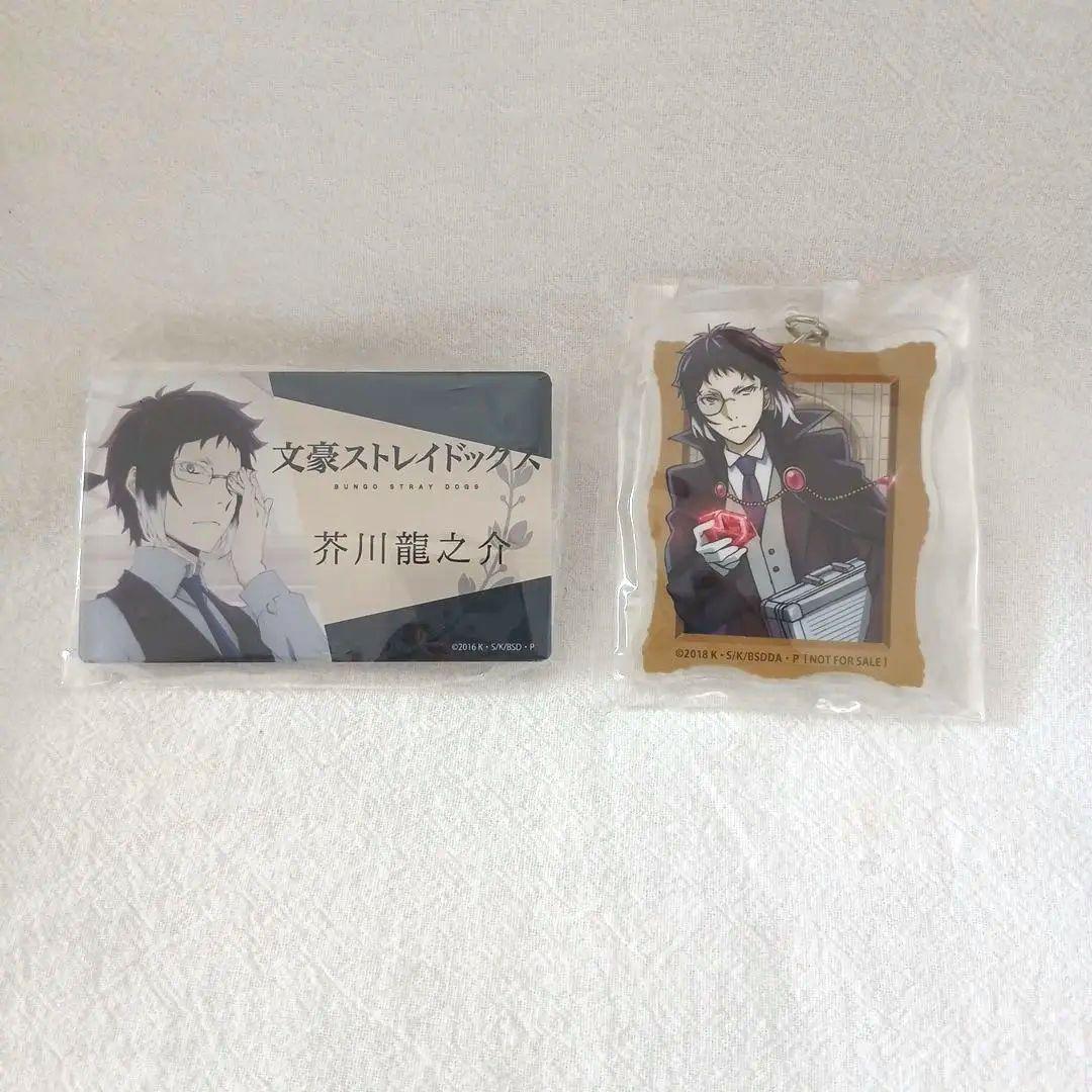ストレイドッグス 芥川龍之介 グッズセット - メルカリ