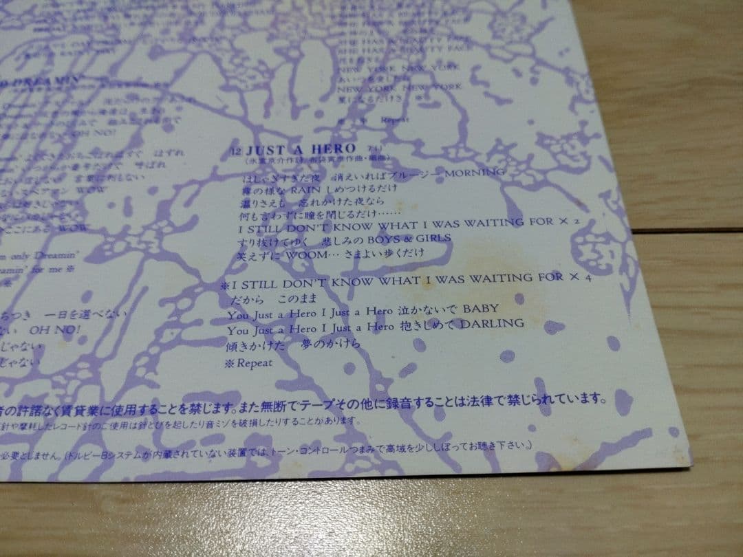 BOOWY “GIGS” JUST A HERO TOUR 1986 CD限定版