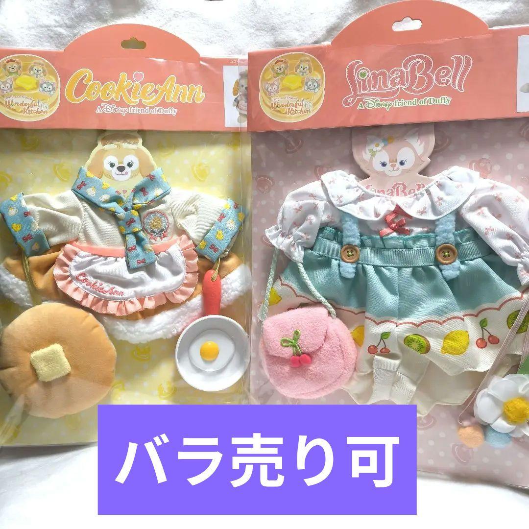 リーナベル クッキーアン ワンダフルキッチン ぬいぐるみコスチューム 台紙なし クッキーアンぬいぐるみコスチューム(ワンダフルキッチングッズ